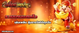 สล็อตฝากถอนไม่มีขั้นต่ำ