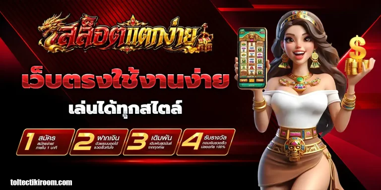 สล็อต แตก ง่าย ฝาก ถอน ไม่มี ขั้น ต่ำ